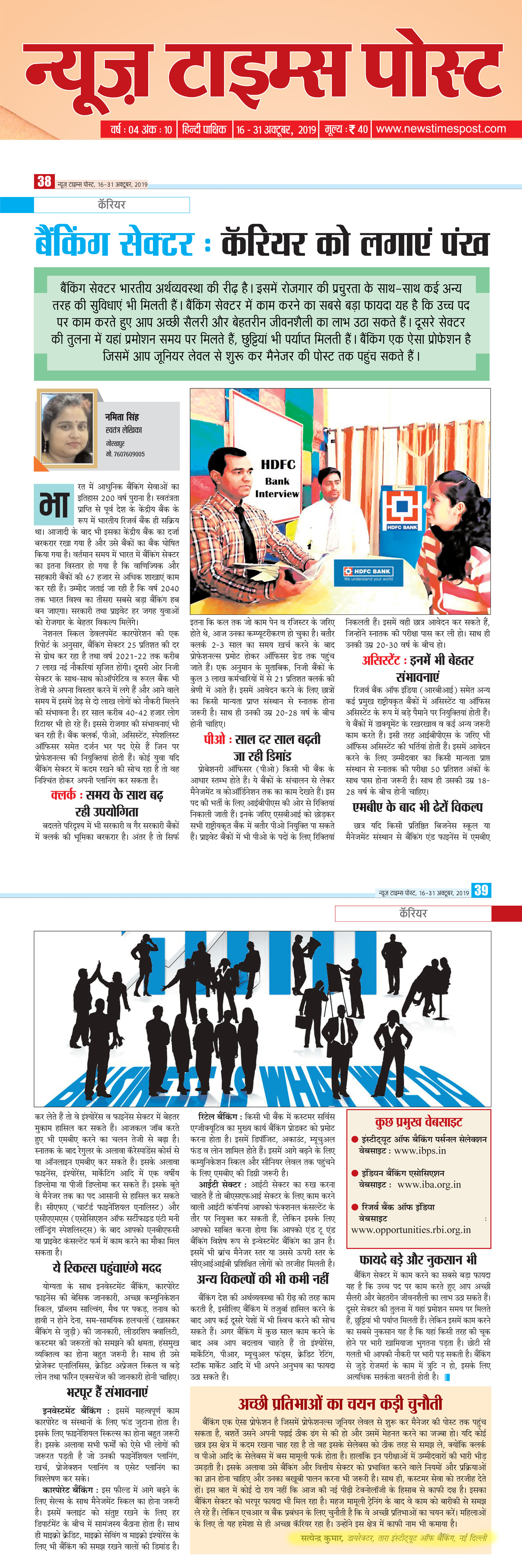 Banking Exam Preparation News Times Post